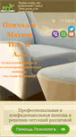 Mobile Screenshot of matyash.info